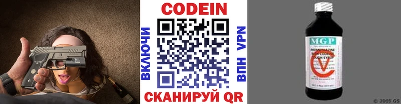 Кодеин напиток Lean (лин) Купить закладки Дюртюли