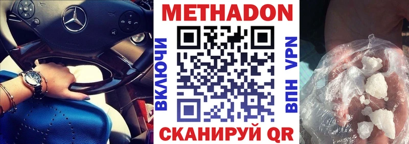 Метадон белоснежный  Купить закладки  Дюртюли 